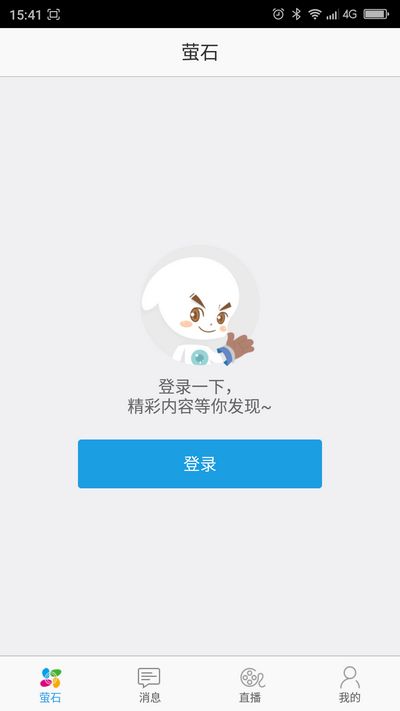 说说6海康威视手机远程访问萤石云视频产品的具体设置教程。