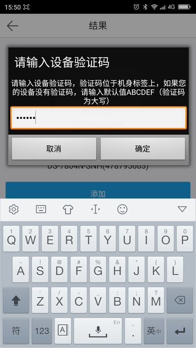 说说6海康威视手机远程访问萤石云视频产品的具体设置教程。