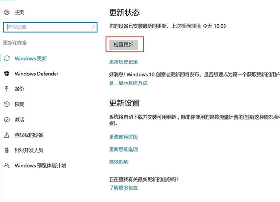 说说6在Win10中防御勒索病毒的图文教程。