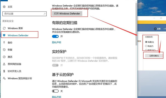 说说6在Win10中防御勒索病毒的图文教程。