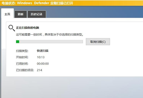 说说6在Win10中防御勒索病毒的图文教程。