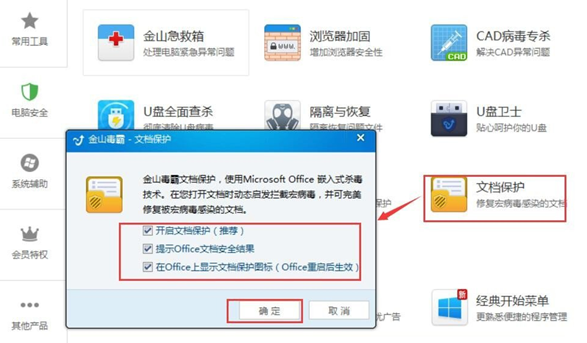 说说6在Win10中防御勒索病毒的图文教程。