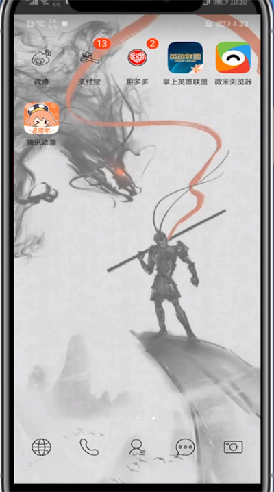 说说6掌上英雄联盟搜索别人id的操作方法。