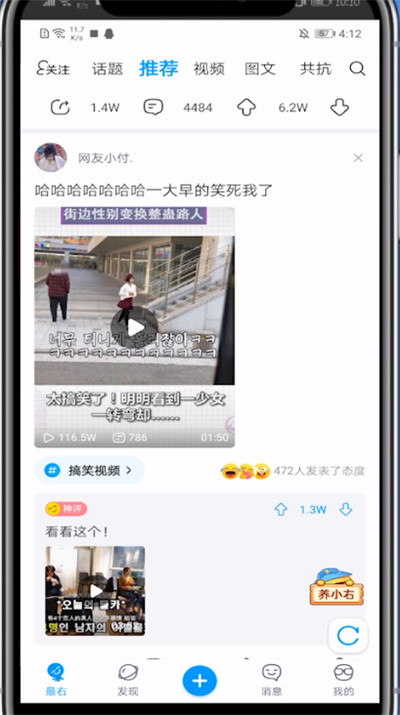 说说6最右中弹幕列表的查看方法。