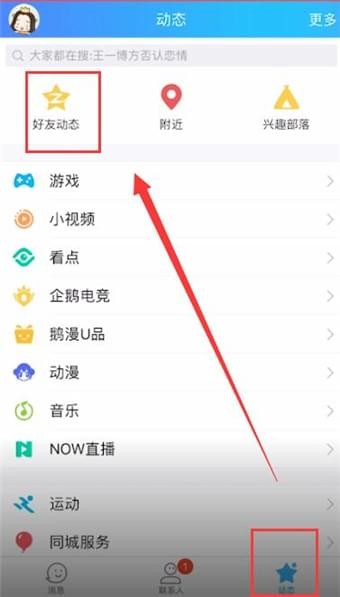 说说6qq空间中发视频的详细教程。