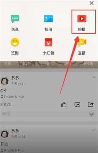 说说6qq空间中发视频的详细教程。