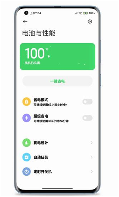 说说6miui12电池查温度的步骤教程。