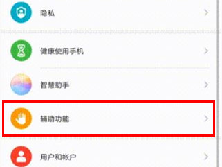 说说6华为手机防误触功能的方法步骤。