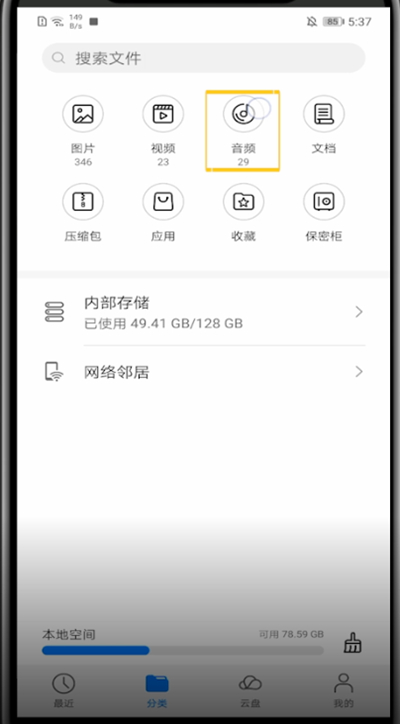 说说6华为手机本地音乐删除方法。