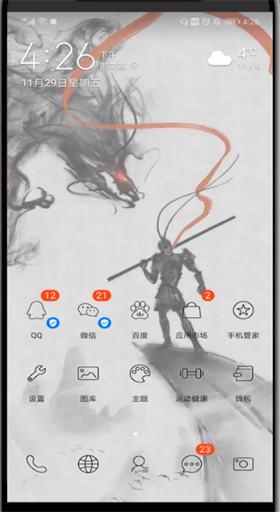 说说6qq画图红包画梳妆台的详细方法。