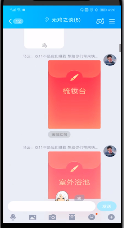 说说6qq画图红包画梳妆台的详细方法。