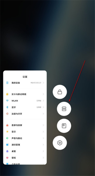 说说6小米10青春版中使用分屏的详细方法。