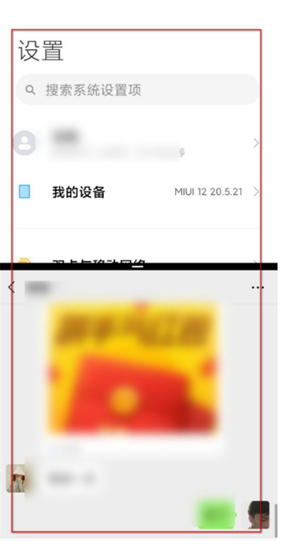 说说6小米10青春版中使用分屏的详细方法。