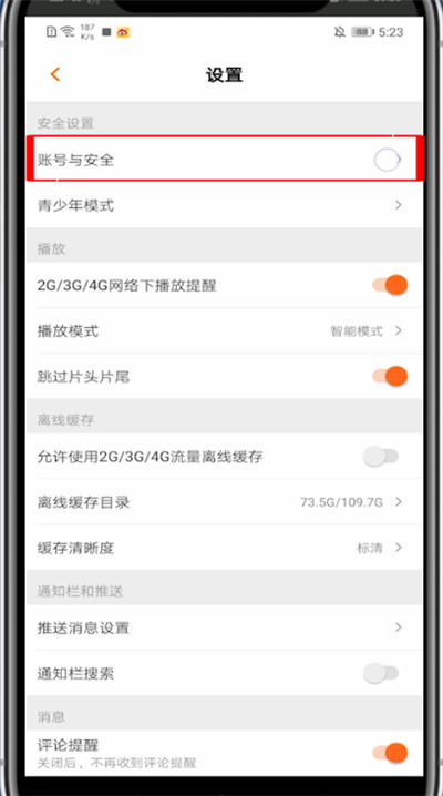 说说6芒果tv怎么修改密码。