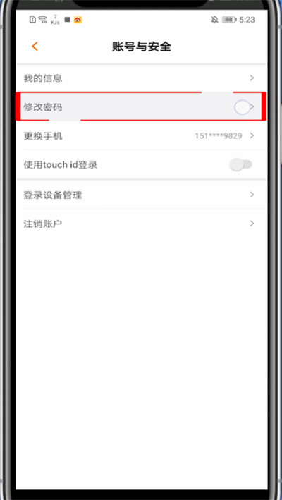 说说6芒果tv怎么修改密码。