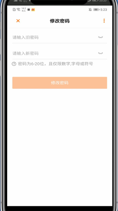 说说6芒果tv怎么修改密码。