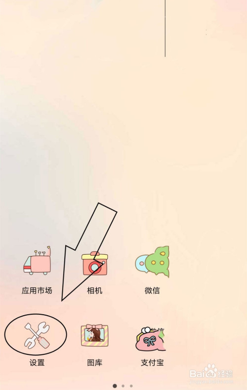 说说6如何使用手势进行系统导航。