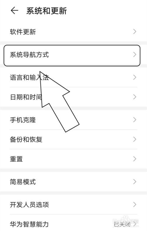 说说6如何使用手势进行系统导航。