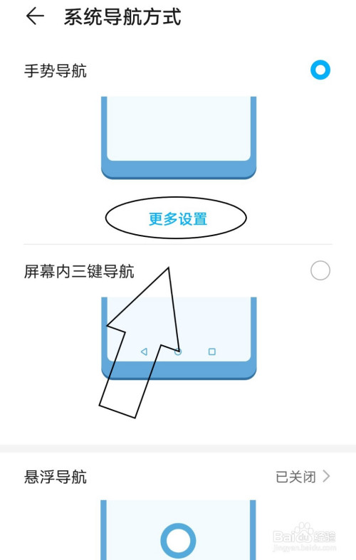 说说6如何使用手势进行系统导航。