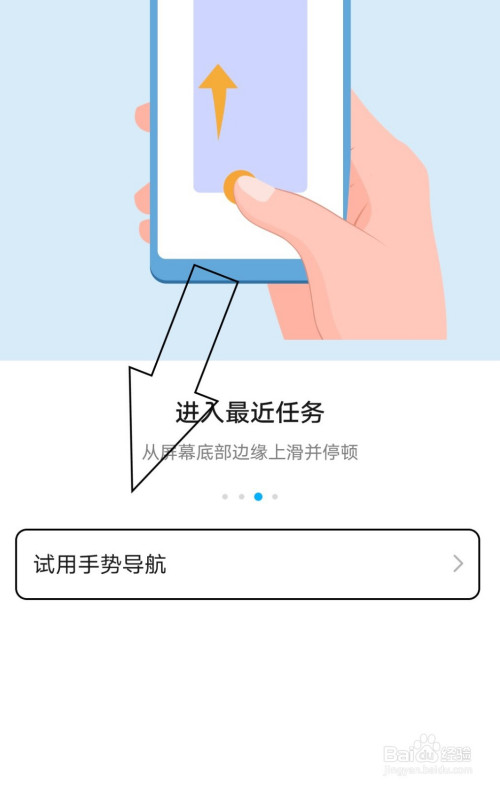 说说6如何使用手势进行系统导航。