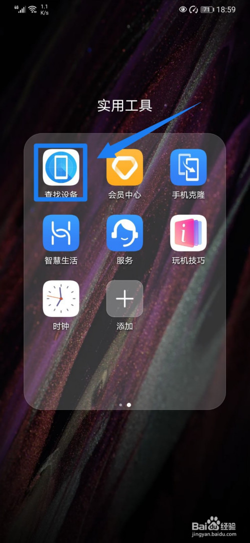 说说6手机丢失如何定位找回。
