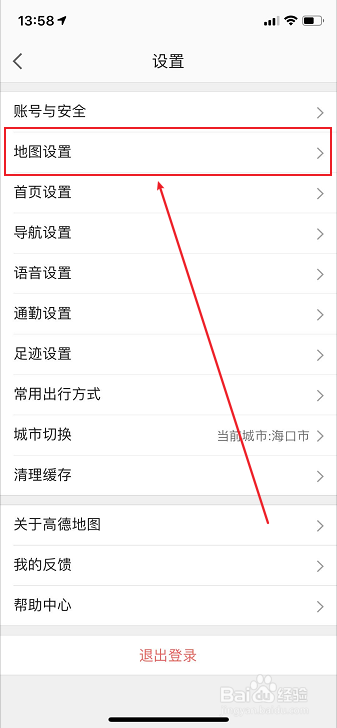 说说6高德地图如何设置保持屏幕常亮。