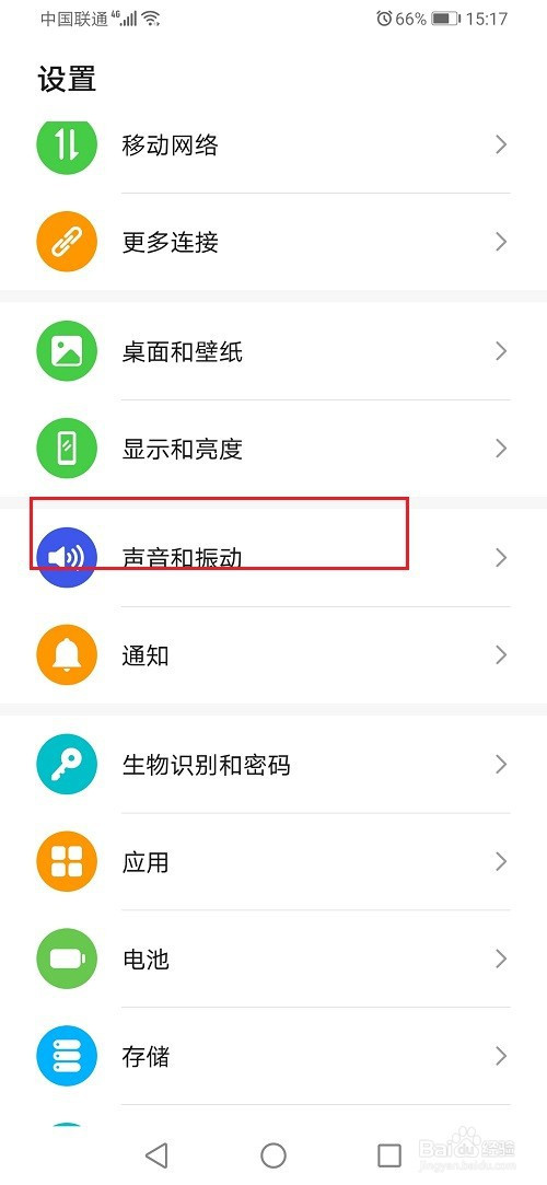 说说6华为手机如何设置截屏提示音。