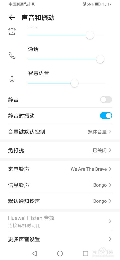 说说6华为手机如何设置截屏提示音。