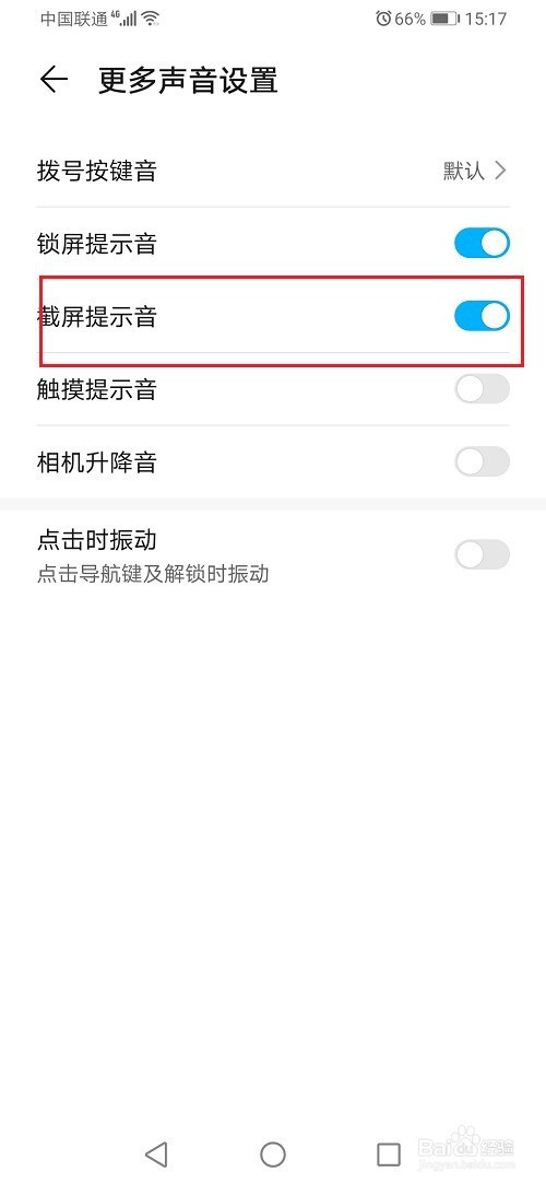 说说6华为手机如何设置截屏提示音。
