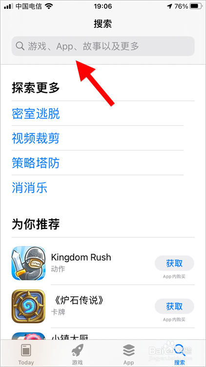 说说6苹果手机如何安装虫虫助手。