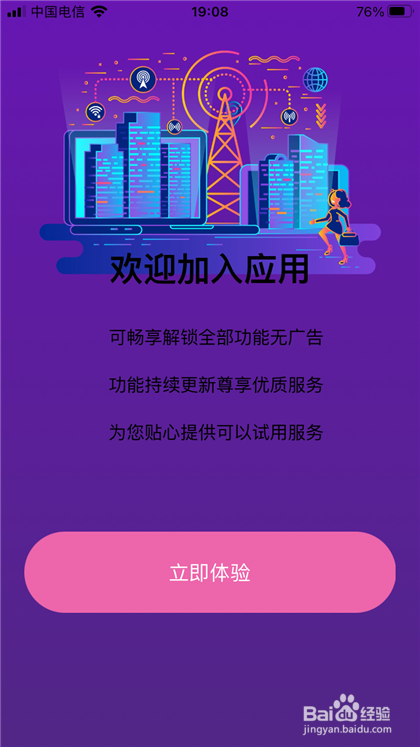 说说6苹果手机如何安装虫虫助手。
