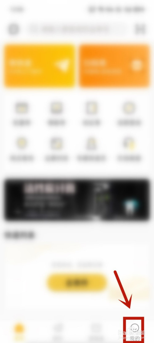 说说6韵达怎么开启/关闭wi-fi自动下载新版本。