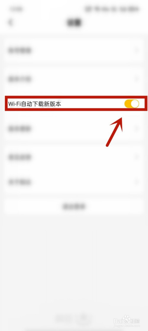 说说6韵达怎么开启/关闭wi-fi自动下载新版本。