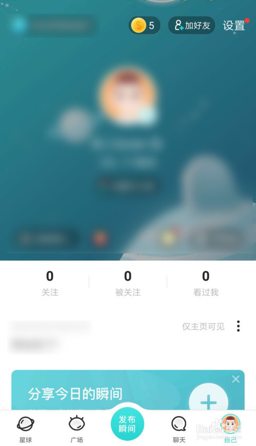 说说6Soul如何将头像背景设置为红雾色。