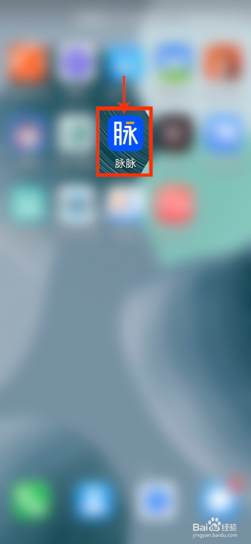 说说6脉脉如何设置仅好友可以查看我的资料。