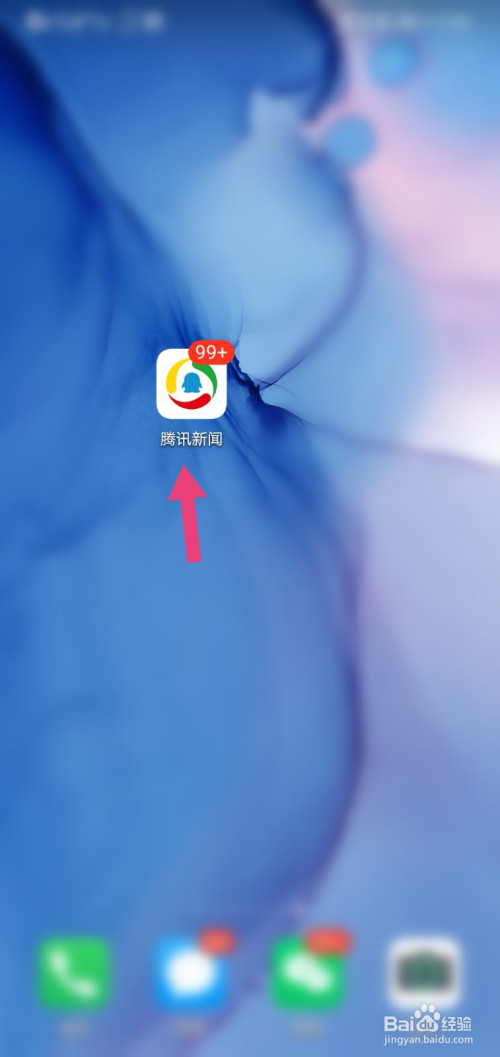 说说6腾讯新闻如何设置夜间模式。