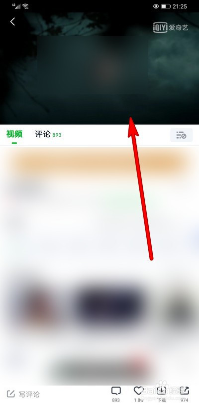说说6爱奇艺如何关掉倍速播放。