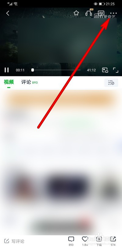 说说6爱奇艺如何关掉倍速播放。