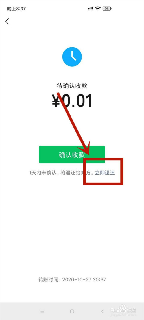 说说6微信如何退款回去。