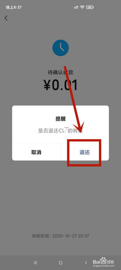 说说6微信如何退款回去。