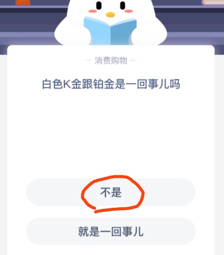说说6白色K金跟铂金是一回事儿吗。
