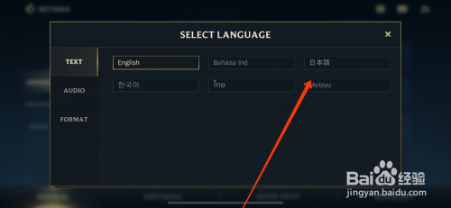 说说6LOL手游如何更换语言。