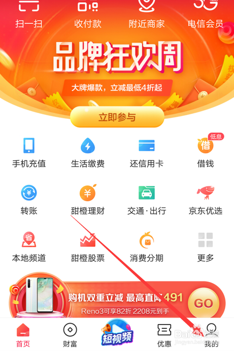 说说6翼支付如何开启手势解锁功能。