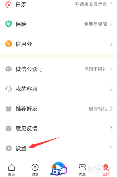 说说6翼支付如何开启手势解锁功能。