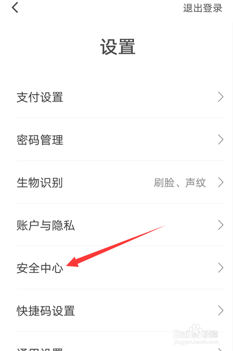 说说6翼支付如何开启手势解锁功能。