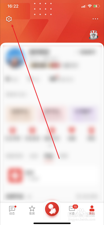 说说6全民K歌如何设置定时停止播放。