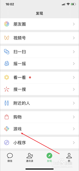 说说6微信如何设置游戏名片。