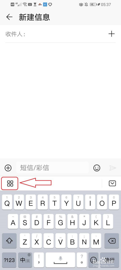说说6华为手机百度输入法怎么删除不用的皮肤。