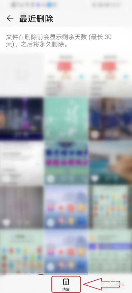 说说6华为手机怎么清空回收站的照片和视频。