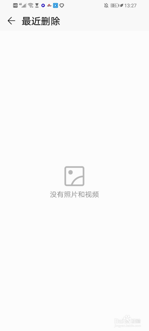 说说6华为手机怎么清空回收站的照片和视频。